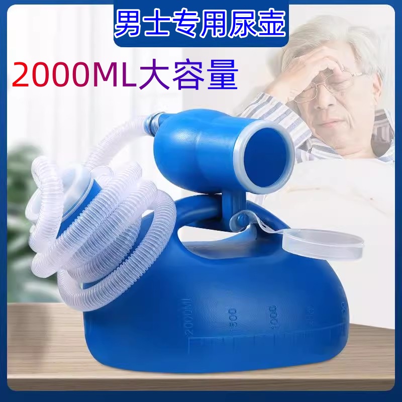 男士尿壶老年人夜儿童小便