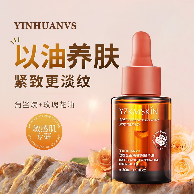 角鲨烷玫瑰精华油原液干皮以油养肤双抗精华面部脸部紧致抗皱精油