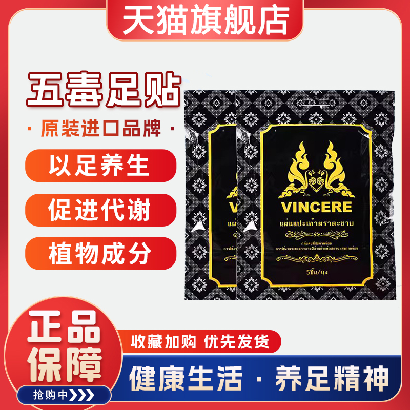 【泰国进口】正品VINCER五