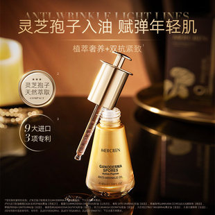 梦希蓝灵芝孢子活性肽胶原抗皱精华油液面部护肤以油养肤官方正品
