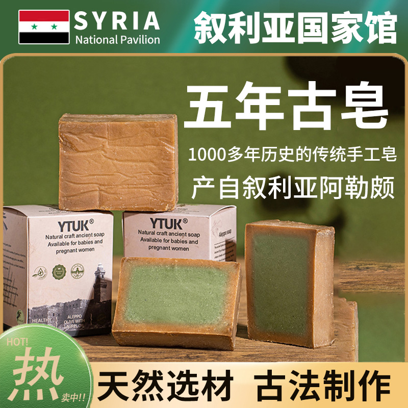 AGENT ZERO品牌叙利亚植物精油古皂 含月桂精华清洁香皂进口手工