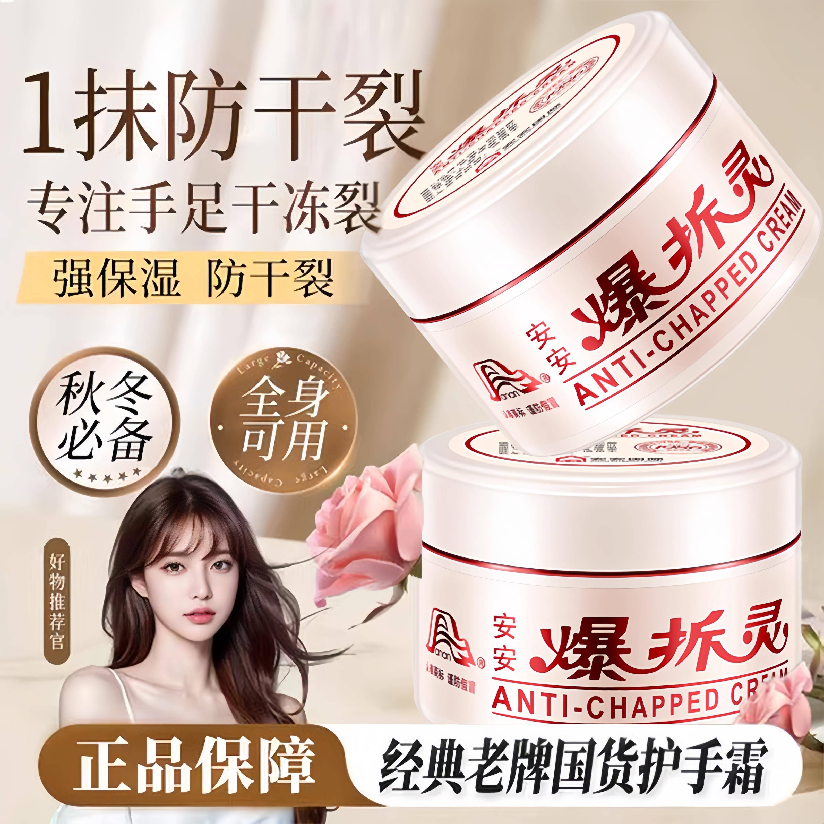 老牌子安爆拆灵擦手油足脚