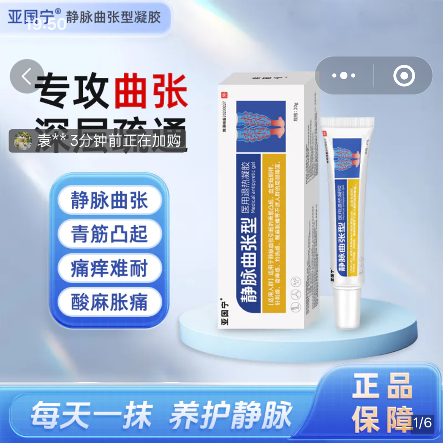 亚国宁静脉曲张型医用退热