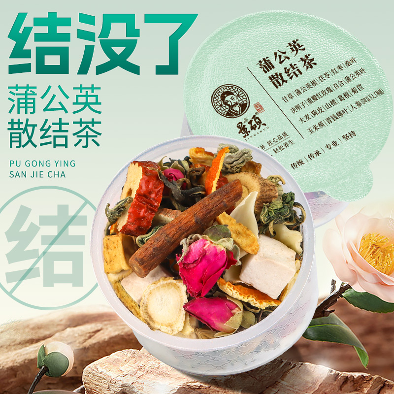 夏枯草蒲公英散结茶去节中