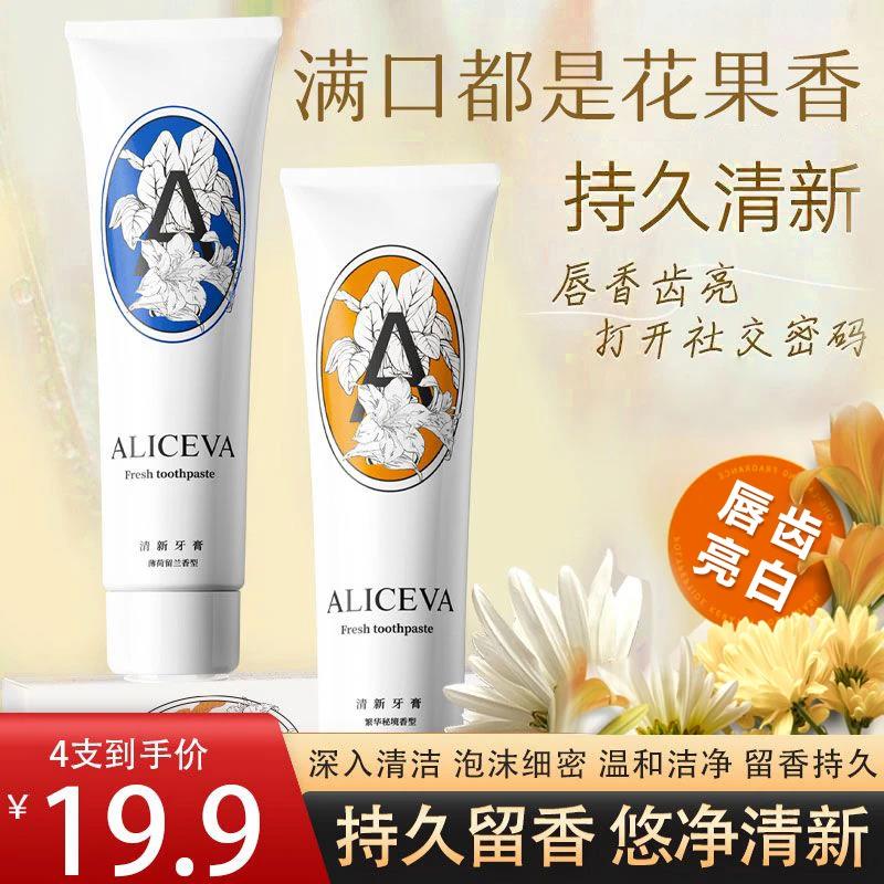 【1994支】媛丽斯ALICEV口