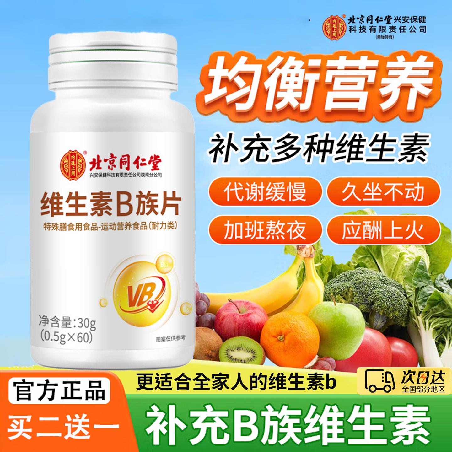 多种复合维生素b族123612