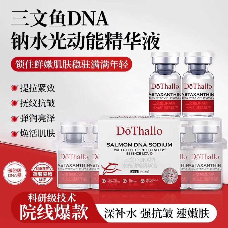 DōThalo【回春精华】三文