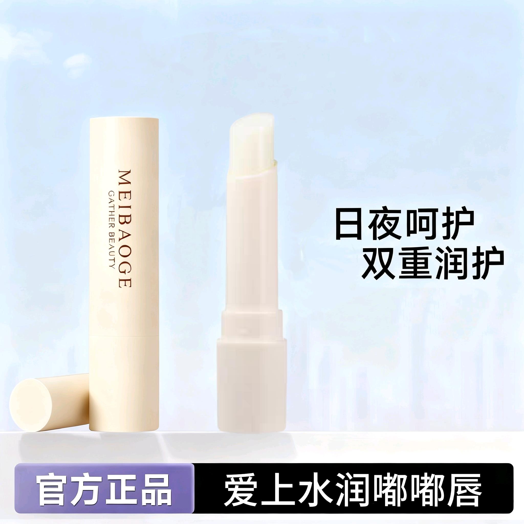 诗寺宁润唇膏改善干燥保湿