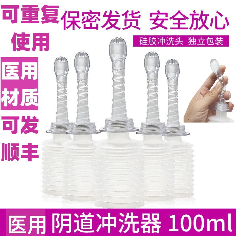 医用家阴道冲洗器妇女士私
