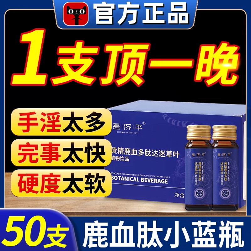 鹿心地龙小蓝瓶官方正品红