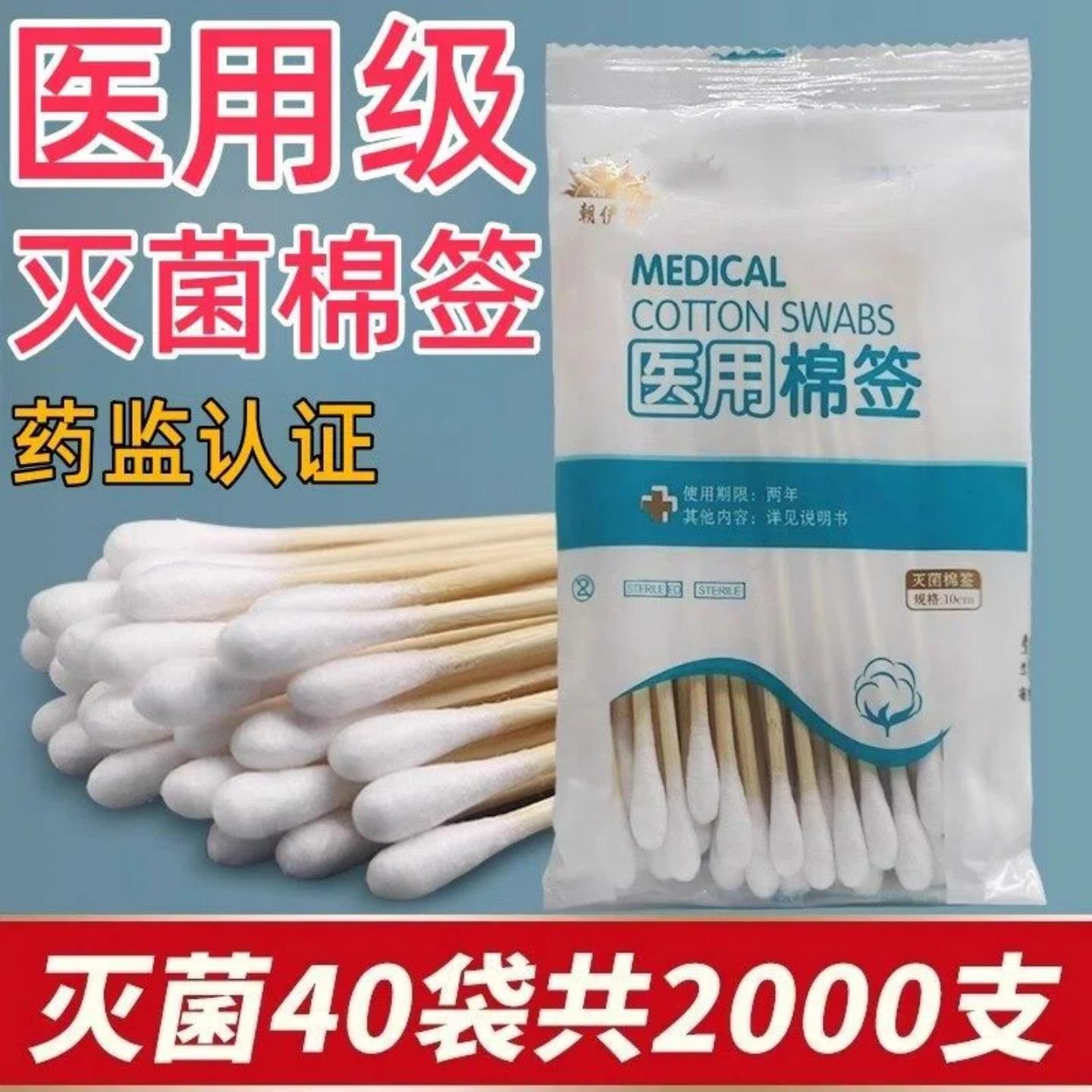 医用棉签一次性无菌木棒消