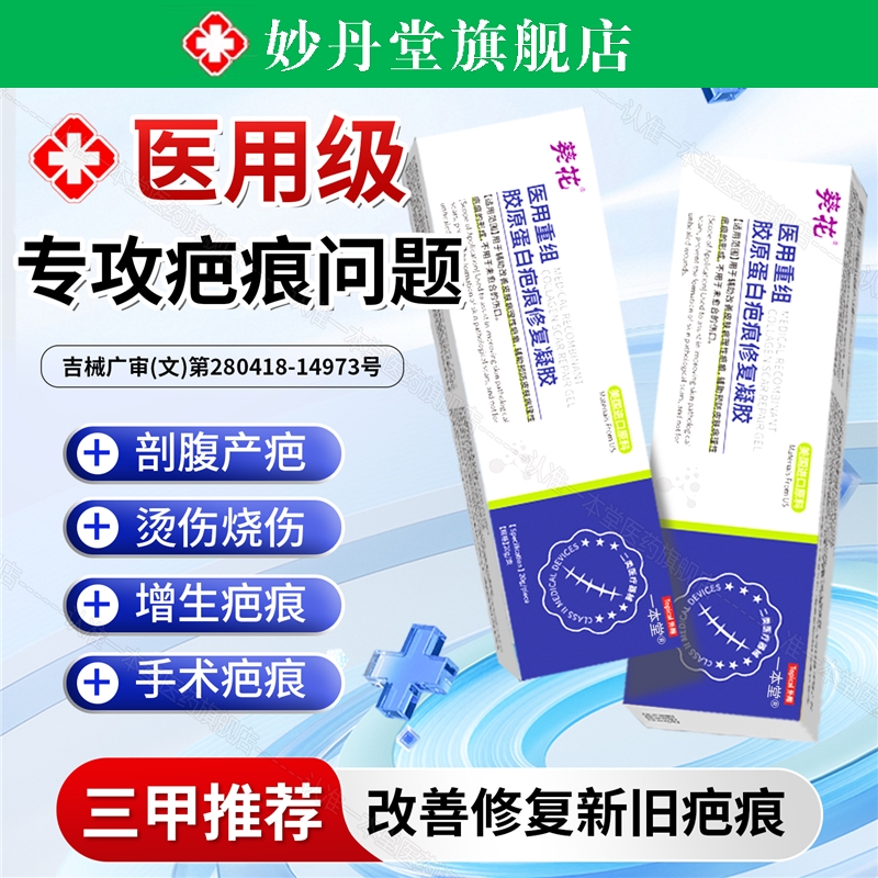 祛疤膏去痕贴修复除脸部手