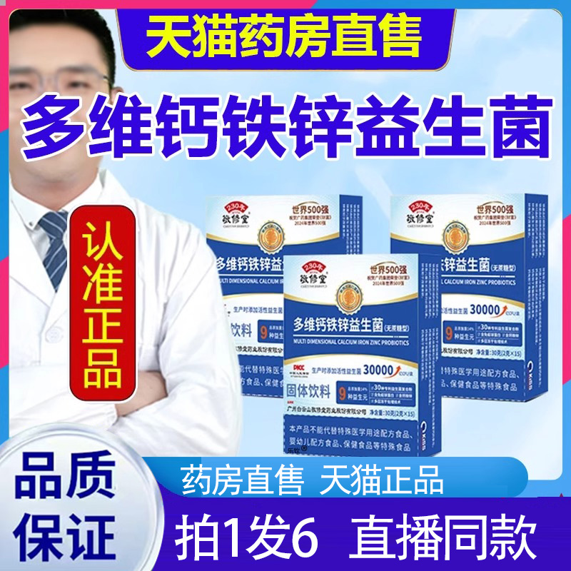 广州白云山花城敬修堂多维