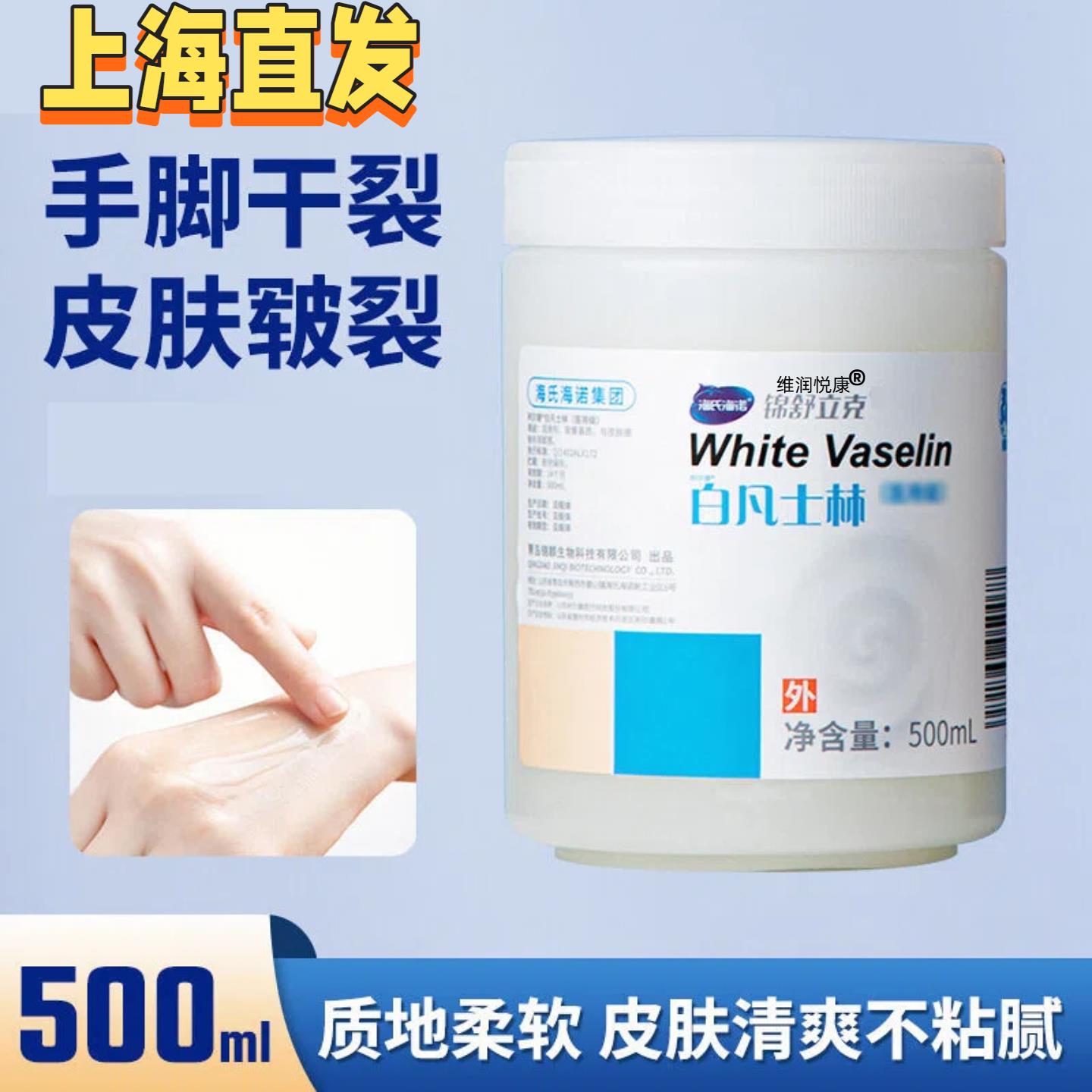 白凡士林皲裂膏正品滋润护
