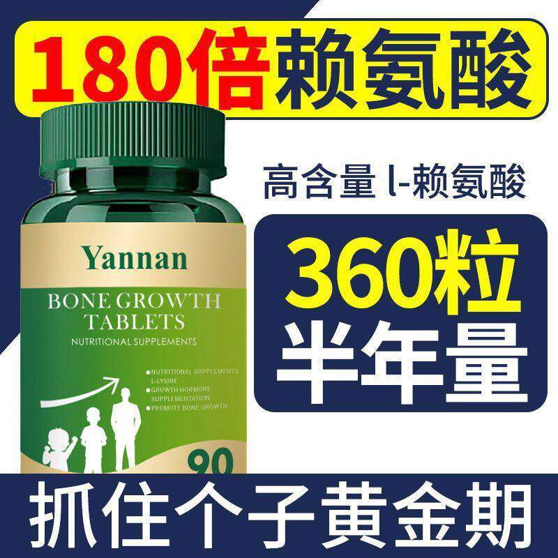 美国品牌赖氨酸生长素因子儿童复合维生素多维补Vc钙片铁锌咀嚼片