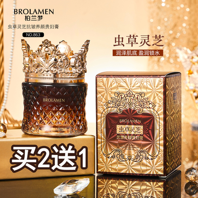 【告别黄脸婆】虫草灵芝抗