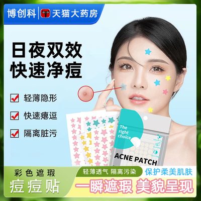 痘贴医用级水胶体人工皮吸