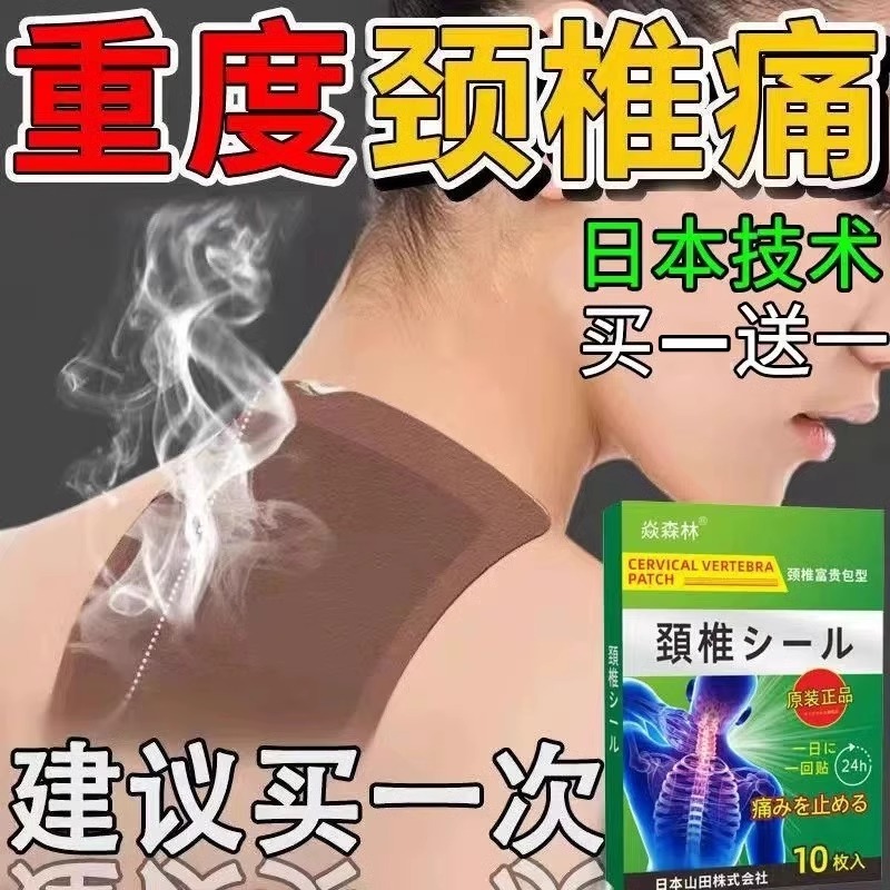 颈椎病酸疼痛脖子僵硬颈椎贴专用贴膏压迫神经脑供血不足头晕正品