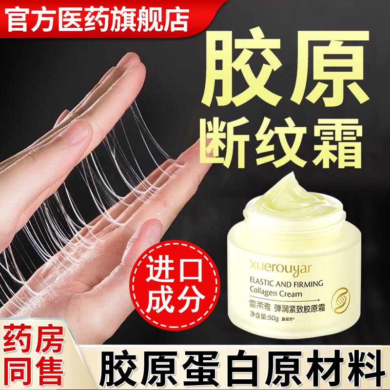 小分子三型胶原蛋白材料抗
