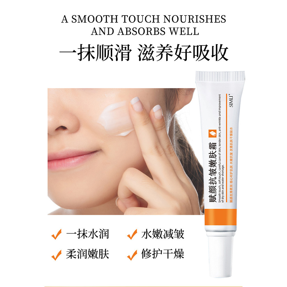 赋颜抗皱嫩肤霜slmu面肌紧