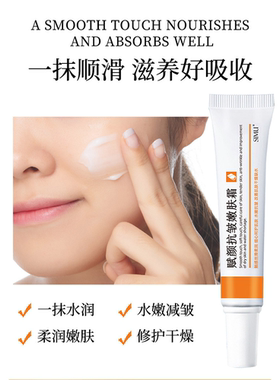 赋颜抗皱嫩肤霜slmu面霜肌肤紧致保湿淡化细纹男女官方旗舰店正品