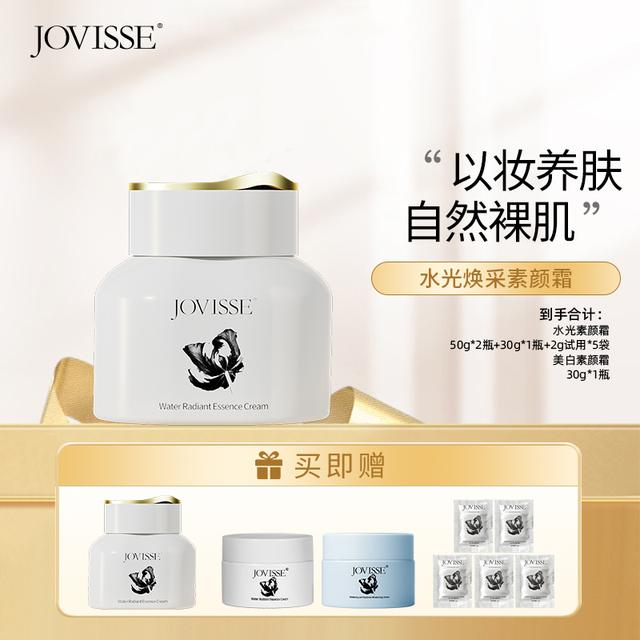 洁薇丝官方旗舰店素颜霜补