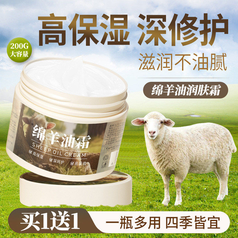 绵羊油面霜保湿润肤霜补水滋润秋冬身体乳原装正品官方旗舰店澳洲