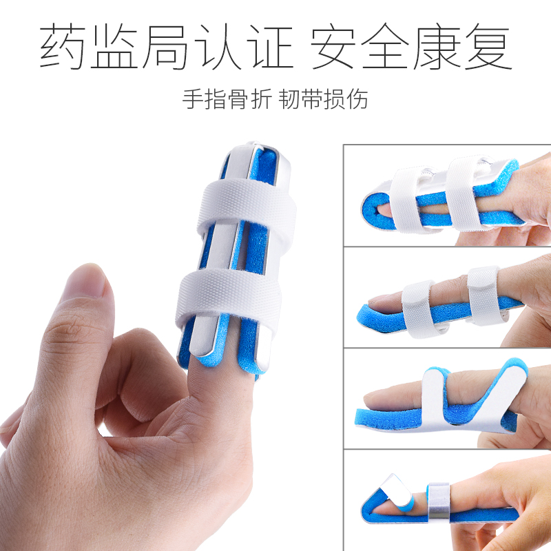 手指骨折固定夹板护指关节弯曲变形矫正器指骨支架具指套儿童