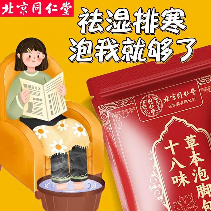 艾草泡脚药包排湿气重肚子