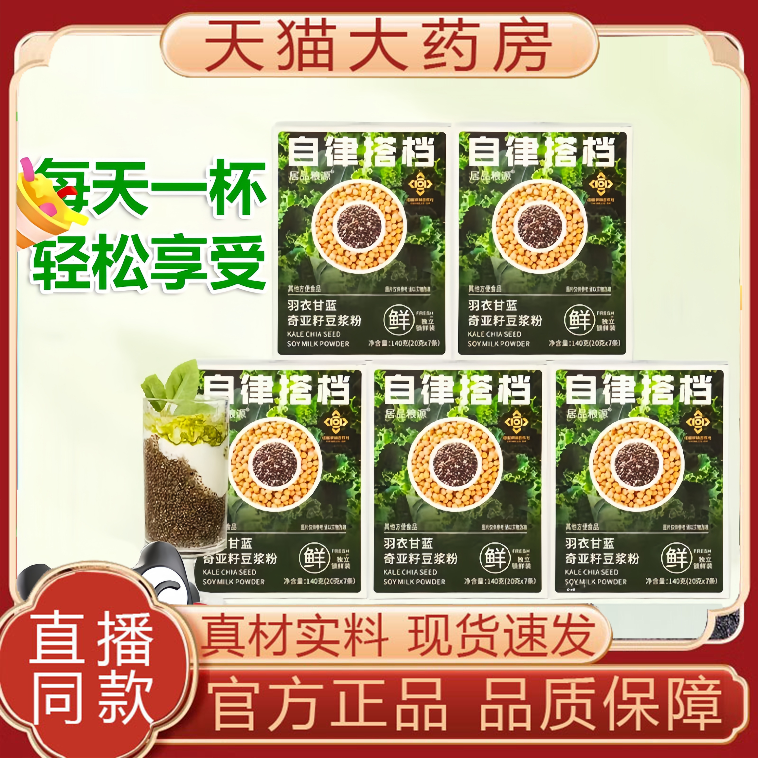 中国供销合作社羽衣甘蓝奇