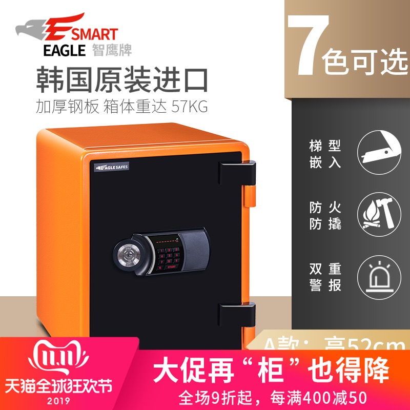 韩国进口smarteagle智鹰牌YES系30cm/50cm保险柜家用全钢防火小型入墙保险箱床头表柜办公室商用密码锁保管箱|msdalam kategori peralatan pejabat/Supplies/Perkhidmatan yang berkaitan, Peti Deposit Keselamatan - dari Buy2taobao.com untuk memberikan perkhidmatan ejen Taobao profesional membeli