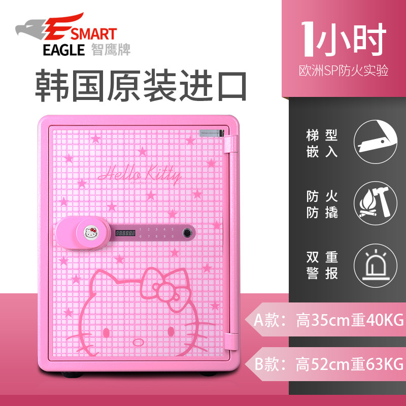韩国进口smarteagle智鹰牌40cm/50cm小型保险柜家用入墙入衣柜防火防盗保险箱床头柜办公商用创意机械保管箱在类目 办公设备/耗材/相关服务, 保管箱中 - 来自Buy2taobao.com提供专业的淘宝代购服务