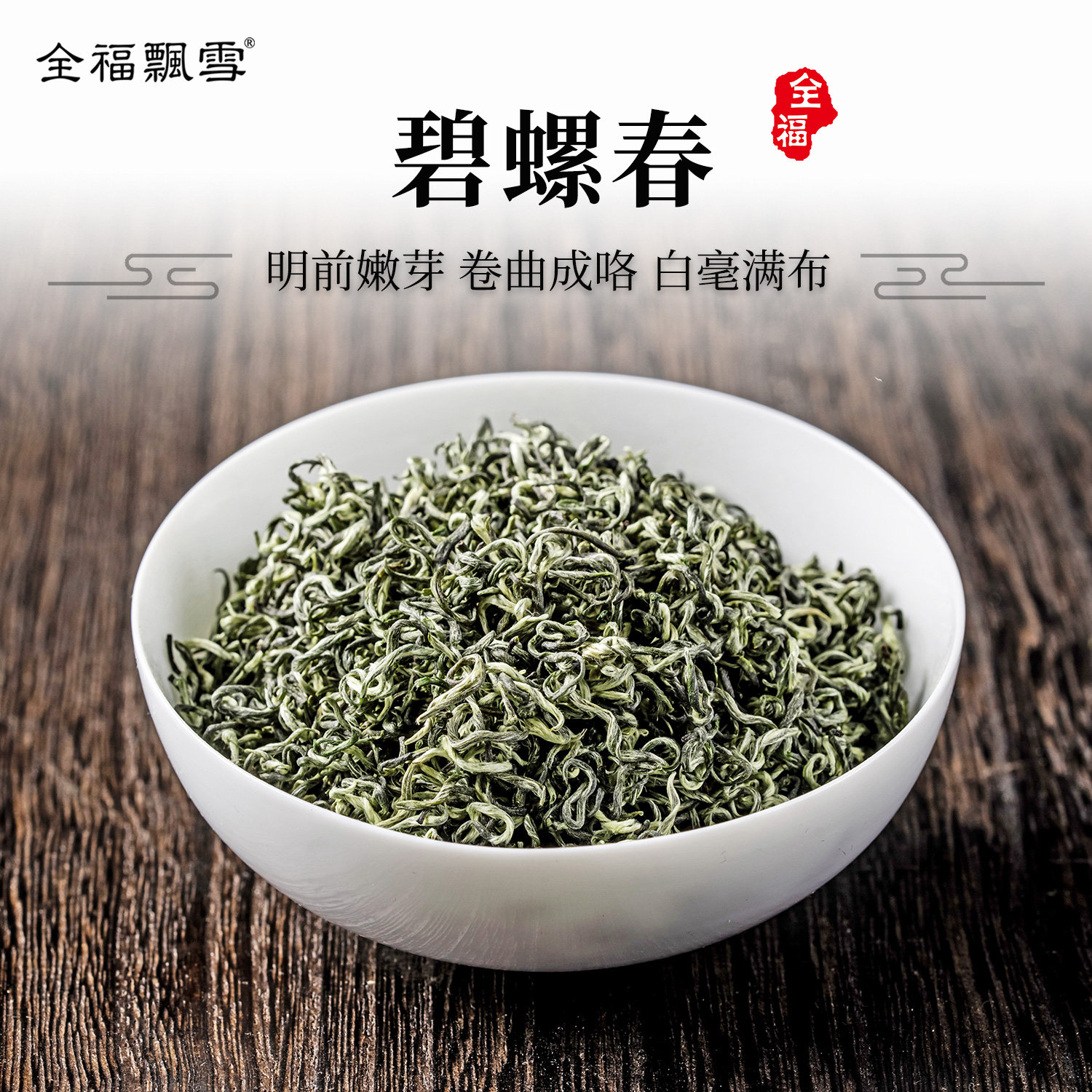 峨眉碧螺春绿茶2026新茶明前春茶特级浓香型高山云雾茶叶厂家直销