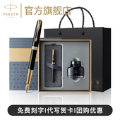 高档商务送礼 PARKER派克钢笔官方旗舰店卓尔法国进口墨水笔礼盒送礼高档商务办公男女精致高端高颜值定制