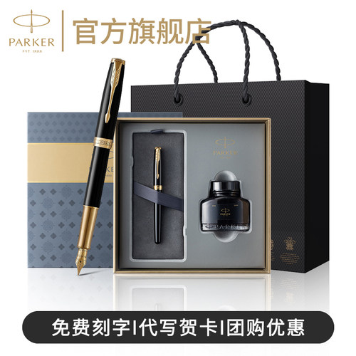 派克卓尔法国进口高档商务墨水笔