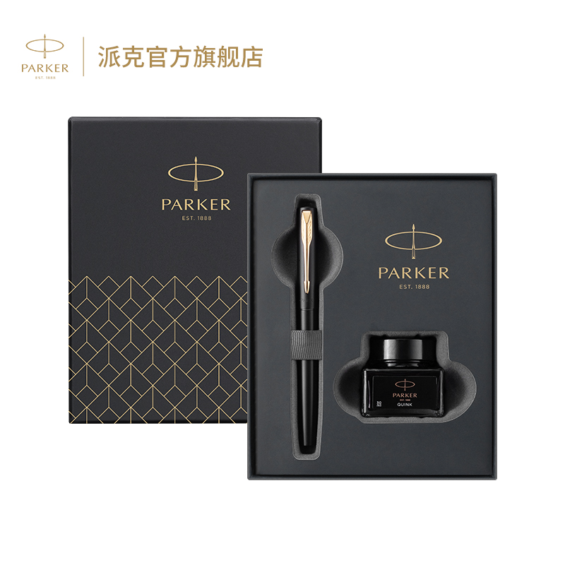 PARKER/派克钢笔送老师礼物礼品官方旗舰店商务办公定制送礼离职礼物威雅XL黑金夹墨水笔男士高档礼盒练字