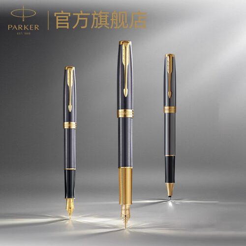 派克新品卓尔典雅灰系列钢笔礼盒
