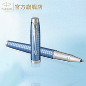 PARKER 清仓特惠 派克笔官方旗舰店IM冰雪起源宝珠笔商务礼物办公签合同签字笔送老师刻字定制公司团购