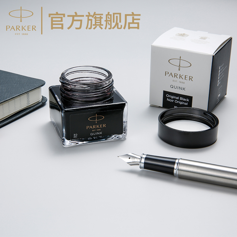 parker钢笔墨水非碳素迷你小墨水