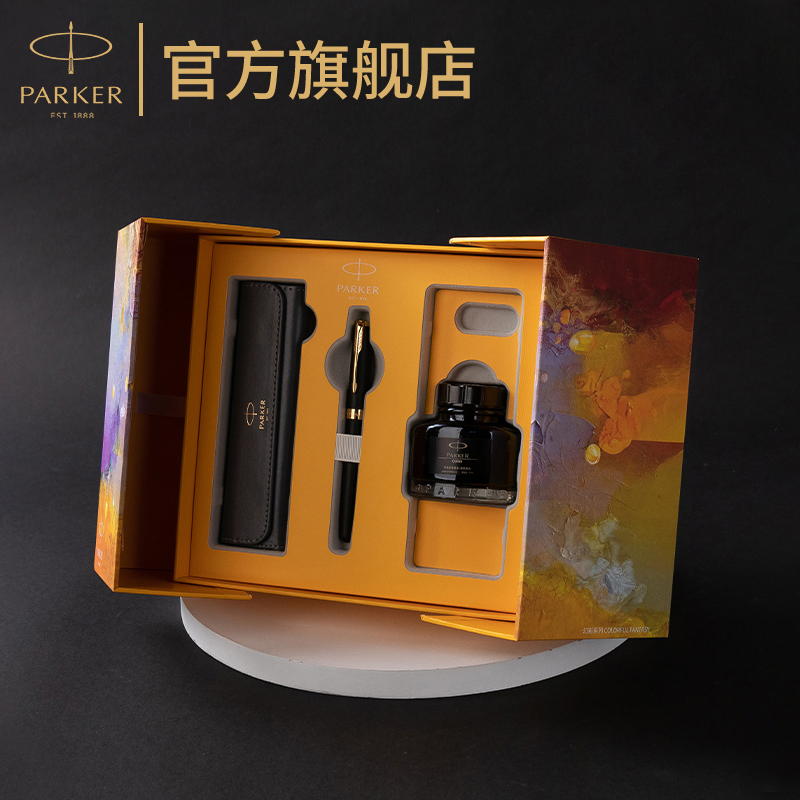 PARKER派克钢笔官方旗舰店IM丽雅金夹幻彩礼盒男士高档高颜值成人练字专用送老师礼物商务刻字