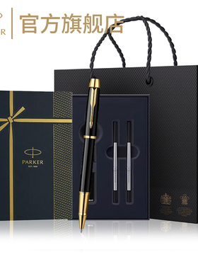 【年会礼品】PARKER派克签字笔官方旗舰店流光礼盒IM宝珠笔商务办公男高档精致宝珠笔老师客户定制刻字团购
