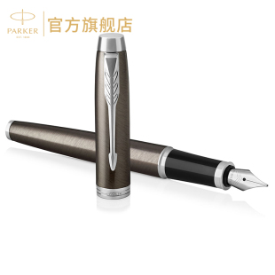 PARKER/派克钢笔官方旗舰店正品IM金属灰白夹墨水笔学生用男女成人送礼商务签字笔