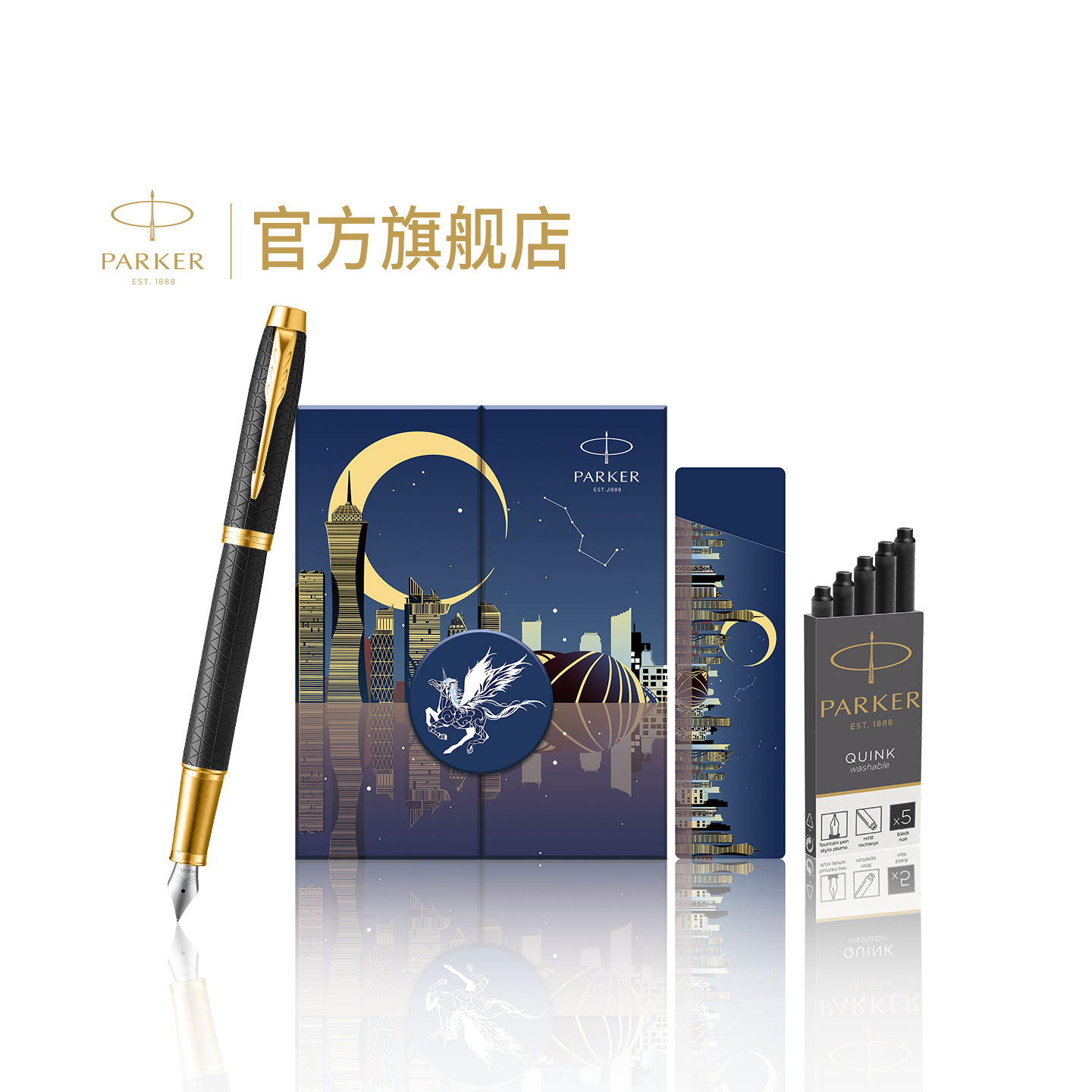 【商务送礼】PARKER/派克钢笔官方旗舰店IM墨水笔以梦为马礼盒送老师学生礼物高档送领导高端商务刻字定制