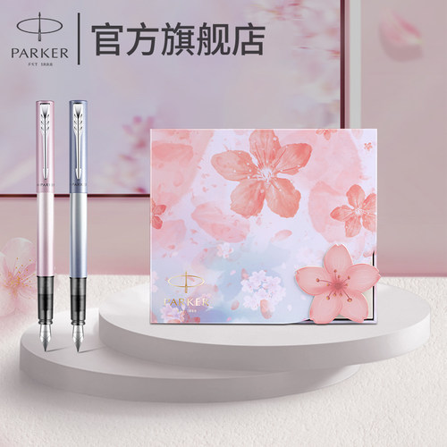 派克樱花礼盒威雅XL钢笔女生送礼