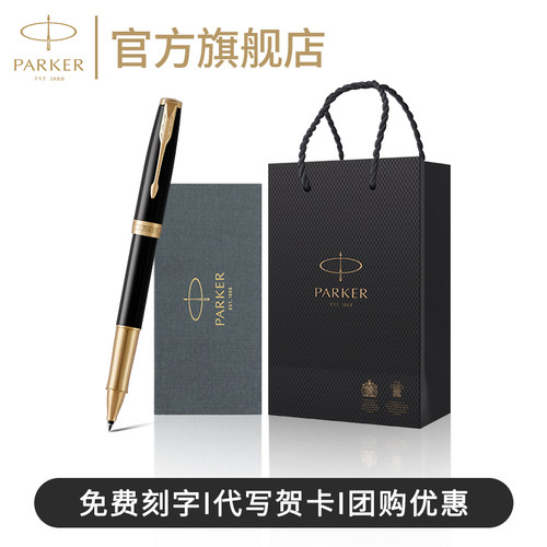 派克官方旗舰法国进口卓尔签字笔