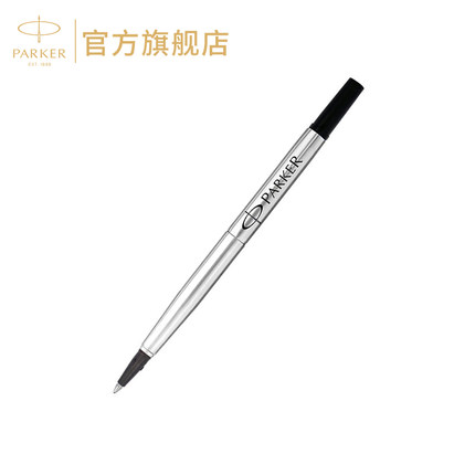 PARKER/派克官方旗舰店宝珠笔替换笔芯宝珠笔笔芯0.7/0.5黑色派克签字笔替芯正品保证书写顺滑
