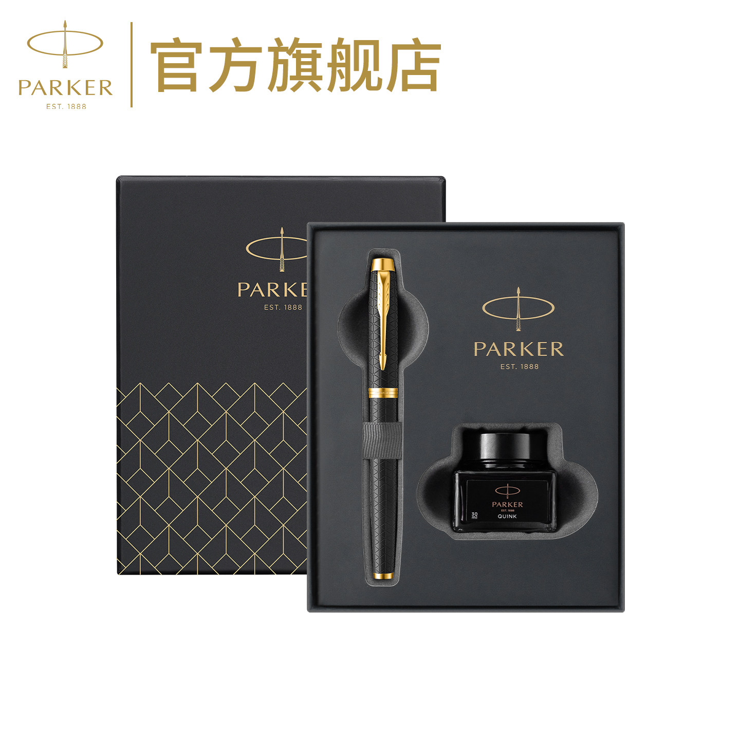 【商务送礼】PARKER/派克钢笔官方旗舰店老师礼物礼品IM豪华黑森林墨水笔商务高档办公礼盒成人送礼免费刻字