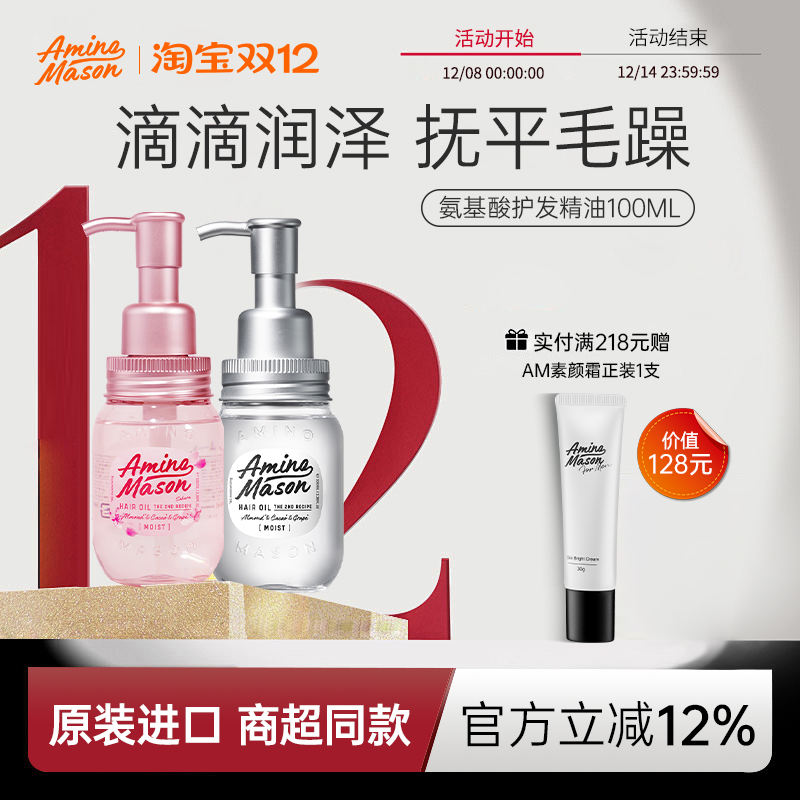 免洗护发精油补水保湿秀发柔顺