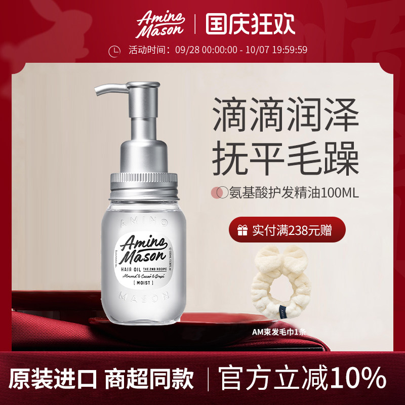 免洗护发精油补水保湿秀发柔顺图片