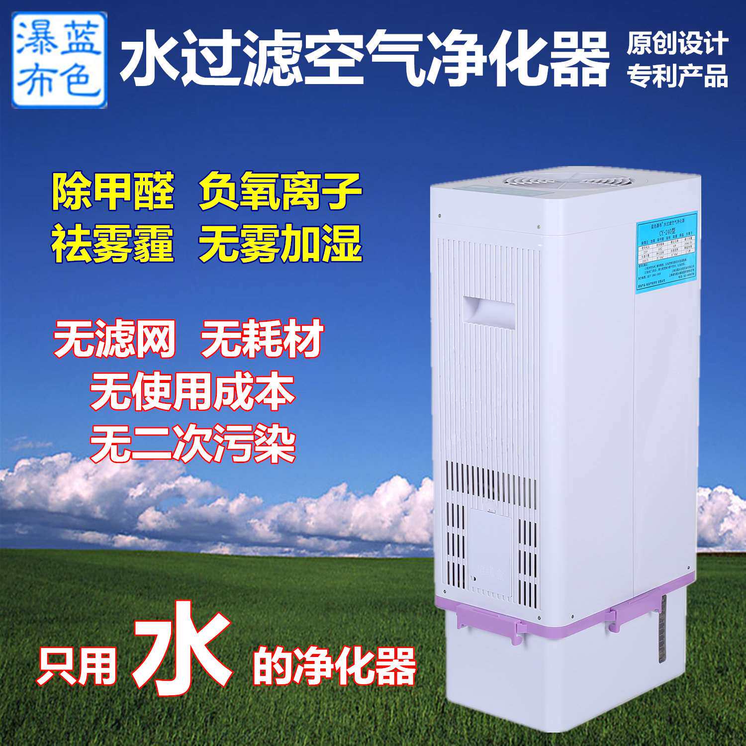 水过滤空气净化器除烟尘甲醛带加湿负离子家用办公无耗材